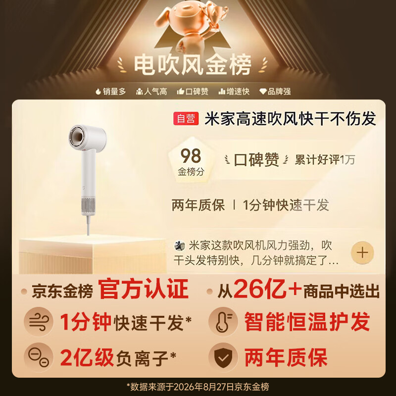 米家GSHF04LF电吹风奶白色 95.26元 - 86线报
