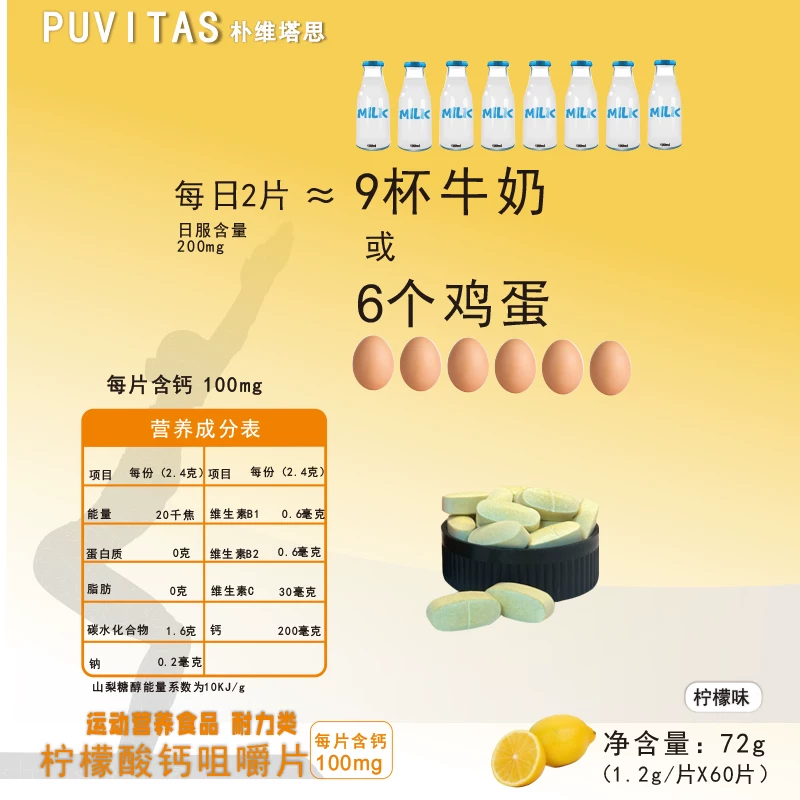 柠檬酸钙补钙片中老年成人孕妇补钙高含量易吸收1.2g*60片 67.9元 - 86线报