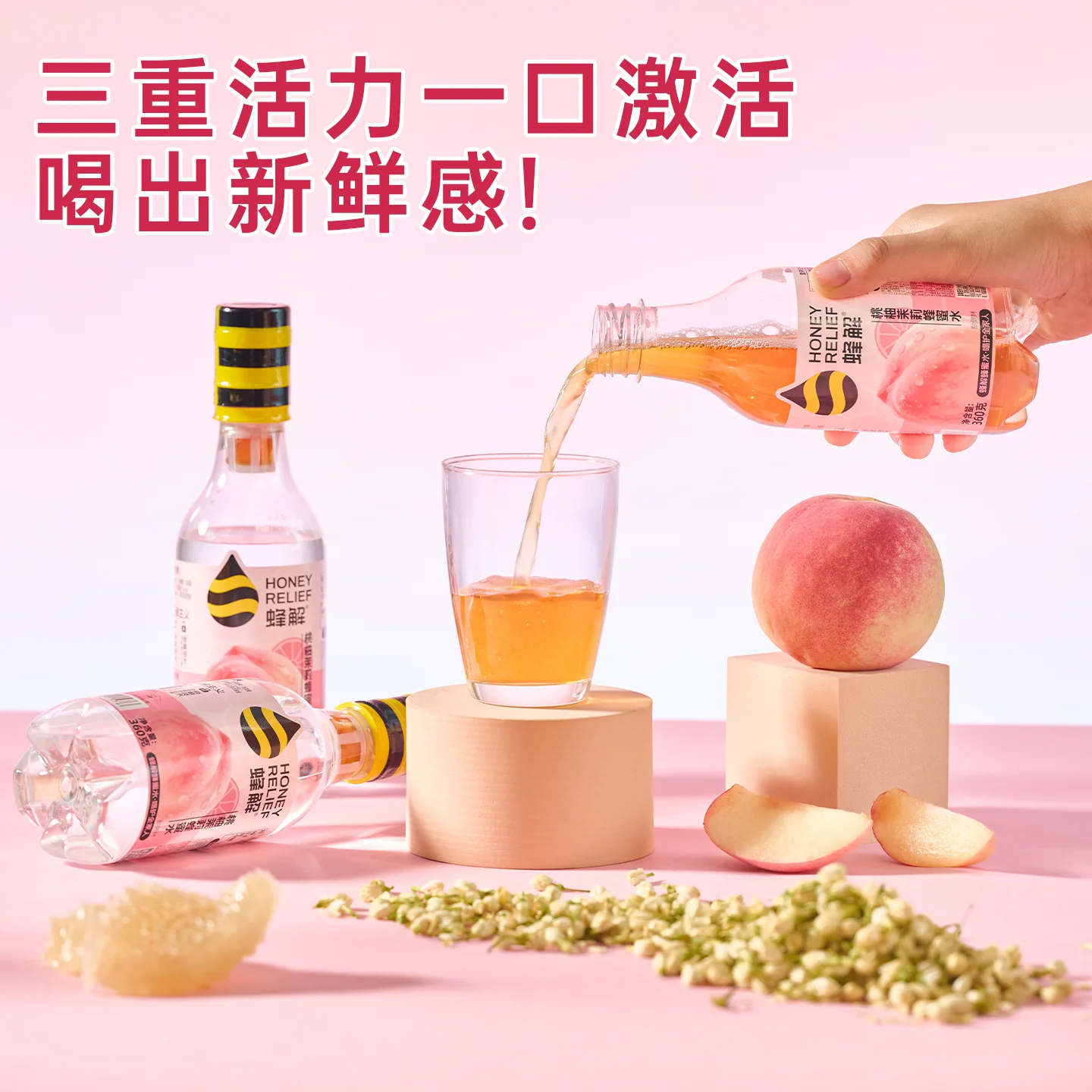 HONEY RELIEF无防腐剂蜂蜜水 28.71元 - 86线报