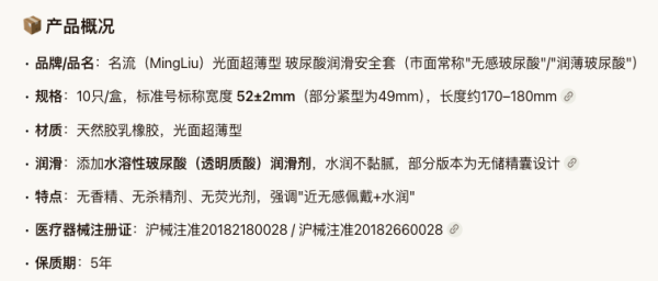 名流无感玻尿酸安全套10只/盒 7.99元 - 线报酷