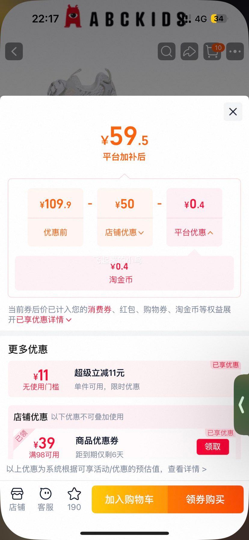 abckids女童春季网面透气运动鞋软底老爹鞋 59.5元 - 线报酷