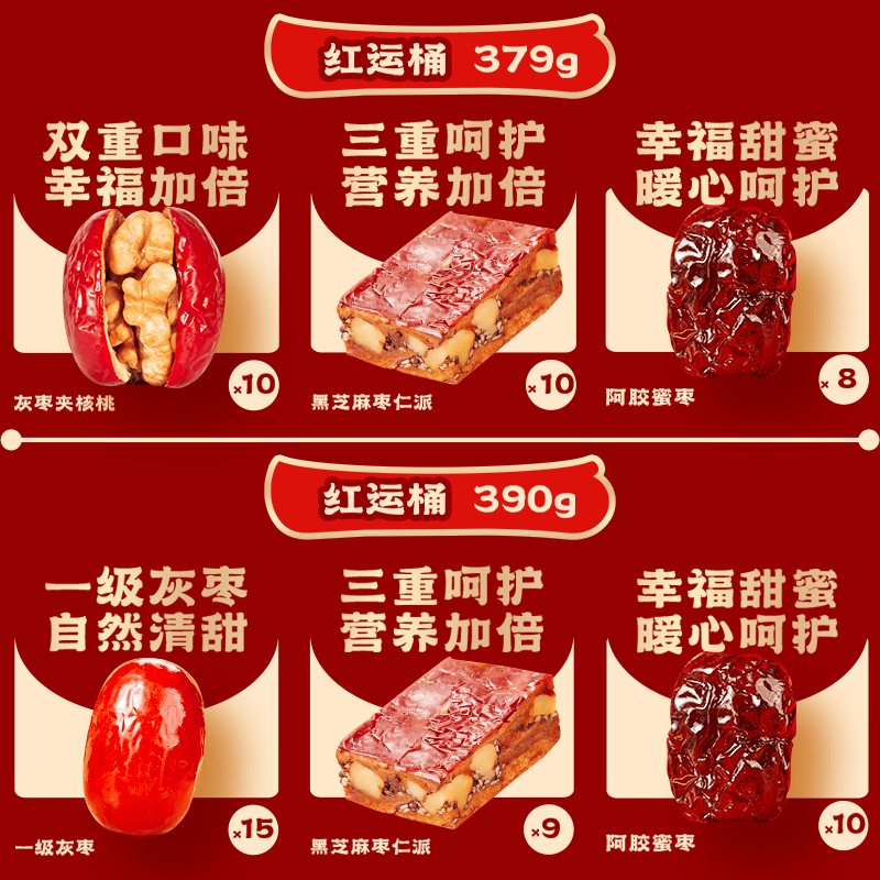 好想你红运桶390g 9.9元 - 86线报