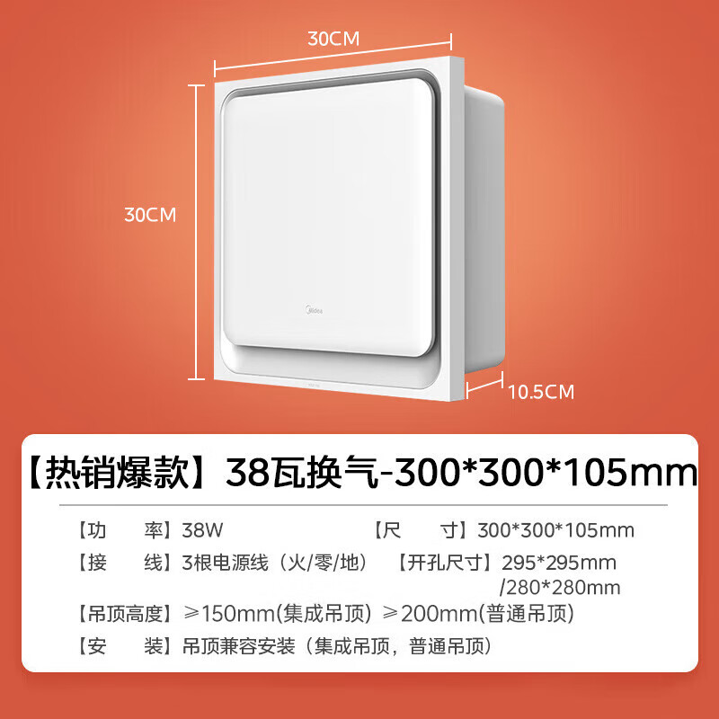 美的H1901-F40静音换气扇 129.3元 - 86线报