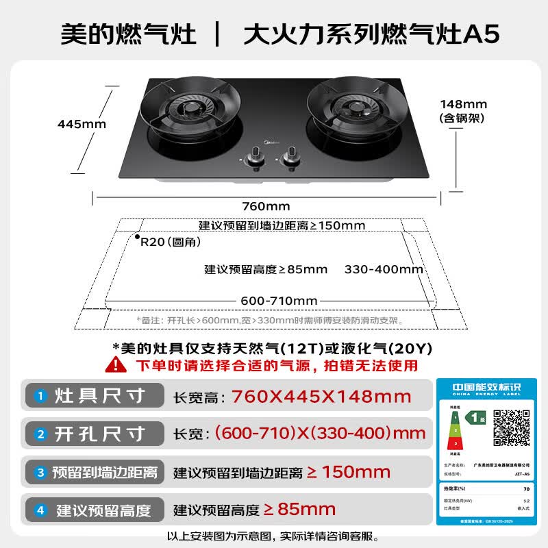 美的JZT-A5台嵌两用燃气灶天然气 565.33元 - 86线报