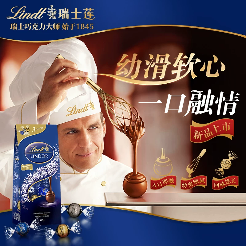 瑞士莲软心黑巧克力纯可可脂569g 80.3元 - 线报酷