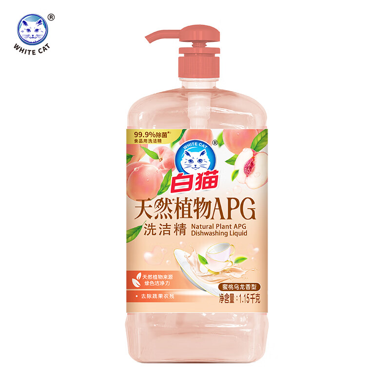 白猫天然植物APG洗洁精1.15kg 4.9元 - 线报酷