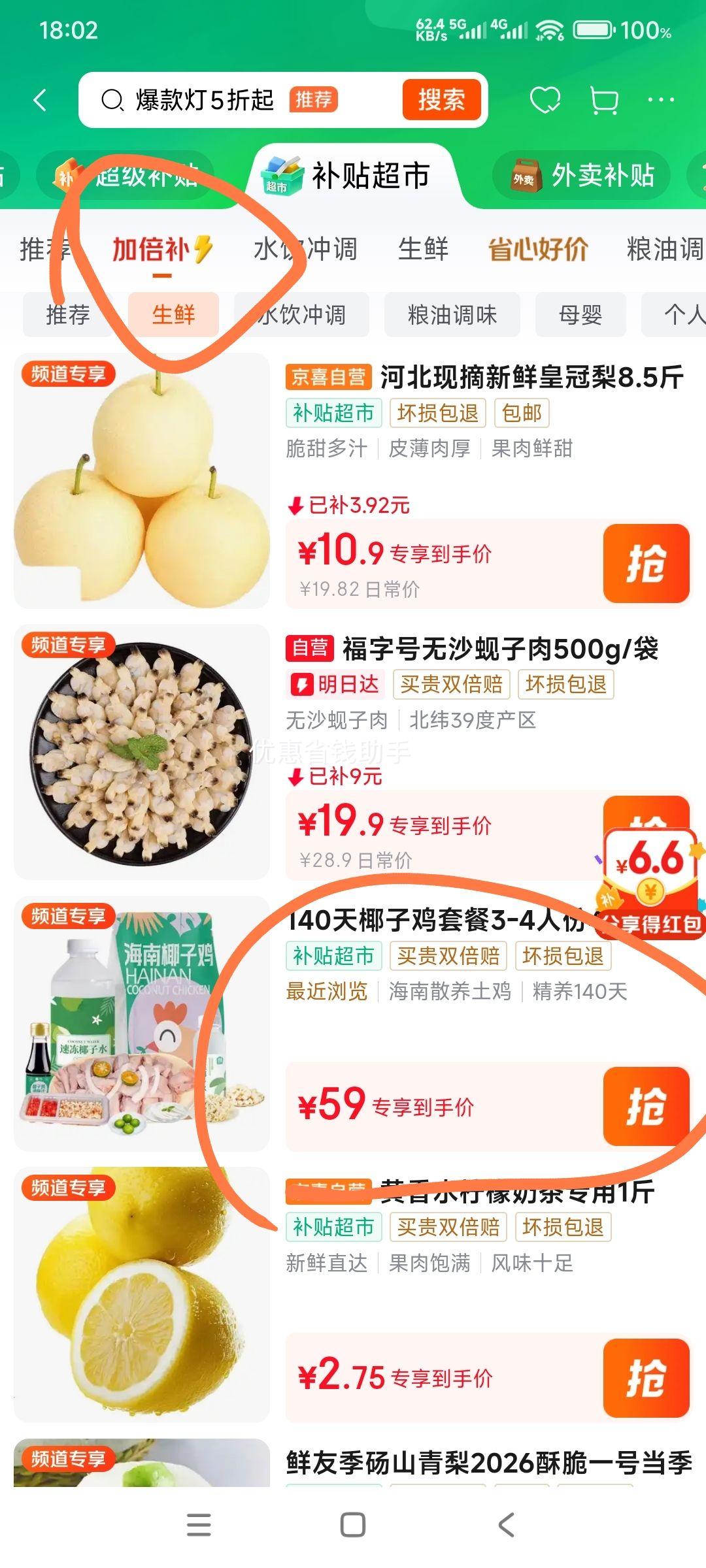 椰语江南椰子鸡汤火锅套餐3-4人份4.8斤 59元 - 86线报