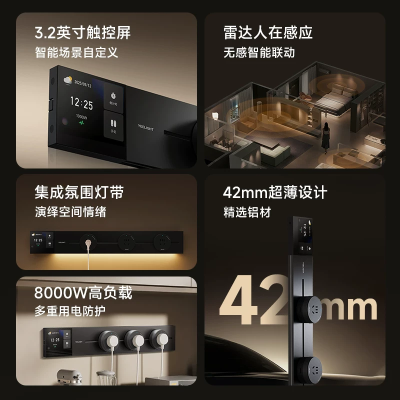 Yeelight智能轨道插座可移动导轨8000W功率滑轨 456.5元 - 86线报