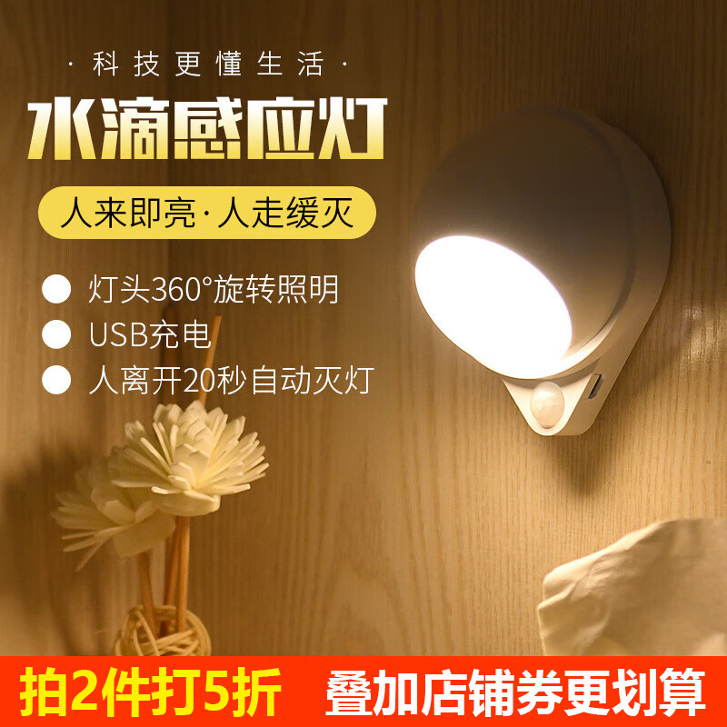 以典18650大电池人体感应灯-1200毫安电池 14.95元 - 86线报