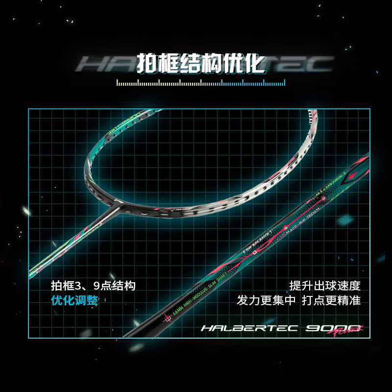 李宁羽毛球拍战戟9000power全碳素纤维专业比赛攻守兼备控制型战拍4UG5 1405.98元 - 线报酷