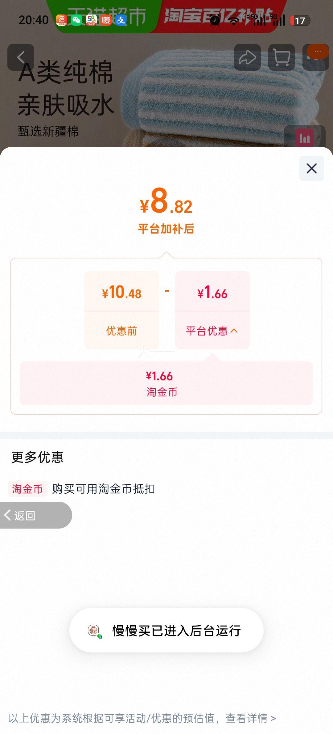 金号A类纯棉面巾洗脸擦手干发毛巾2条 8.82元 - 86线报