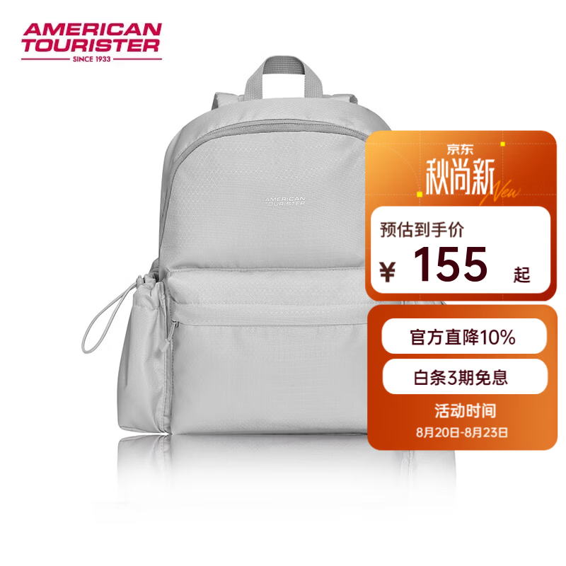 美旅户外云朵系列时尚双肩包通勤旅行包NT6*38001 72元 - 86线报