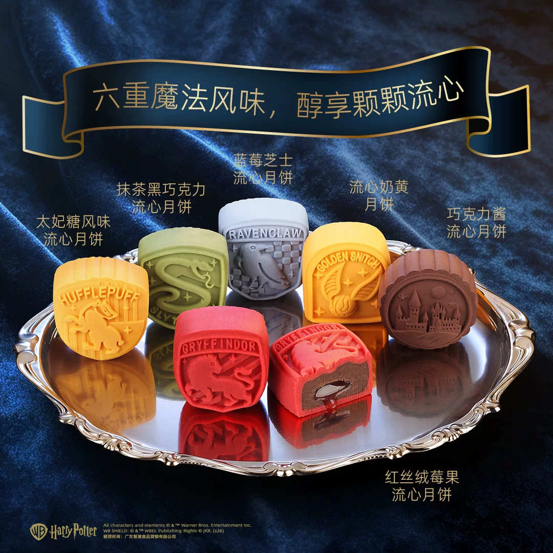 Tafe哈利波特联名流心月饼礼盒魔法月宴礼盒装月饼礼物12枚/盒 226.21元 - 线报酷