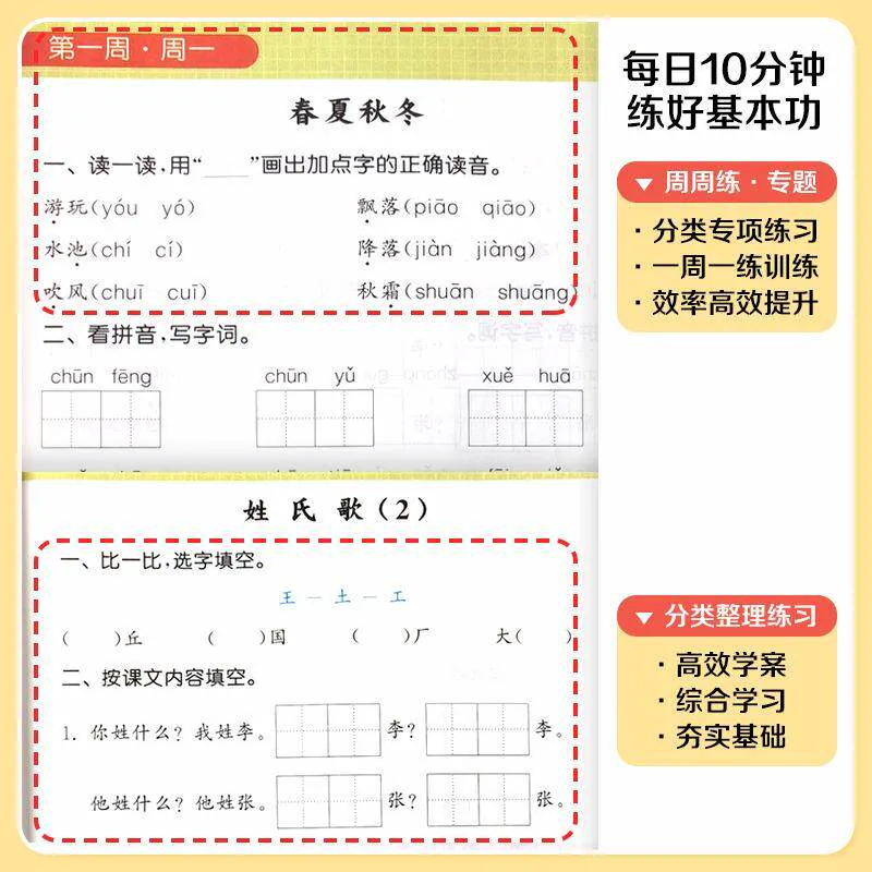 26秋《默写/计算能手》年级/科目任选 10.8元 - 86线报