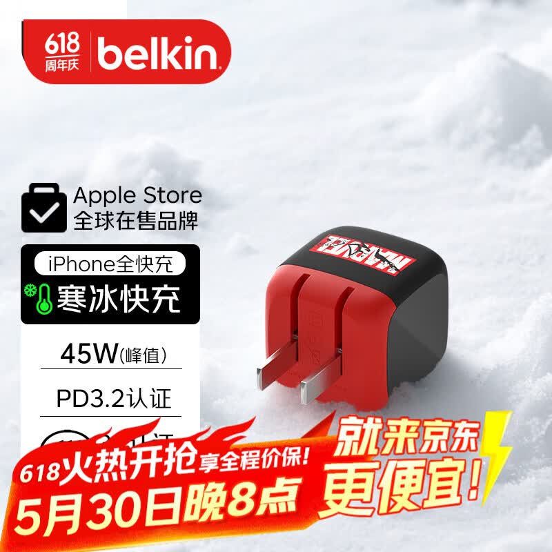 贝尔金PD快充苹果充电器单Type-C口漫威单头45W 70.67元 - 86线报 贝尔金PD快充苹果充电器单Type-C口漫威单头45W 70.67元 - 86线报