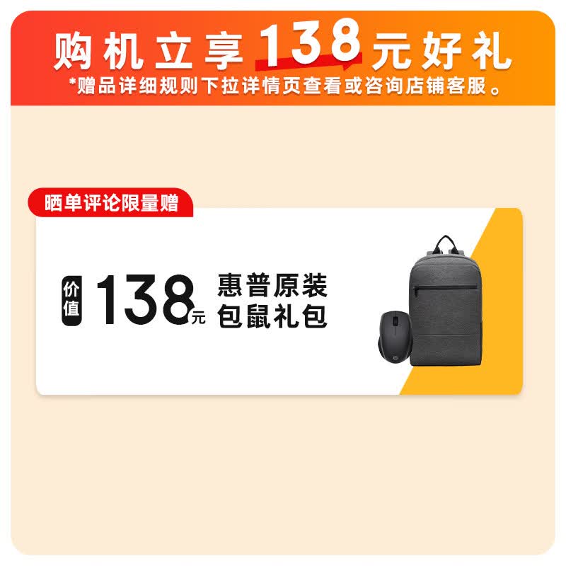 惠普战66 16英寸轻薄笔记本电脑标压锐龙7H 255 16G 512SSD 1年上门 - 86线报