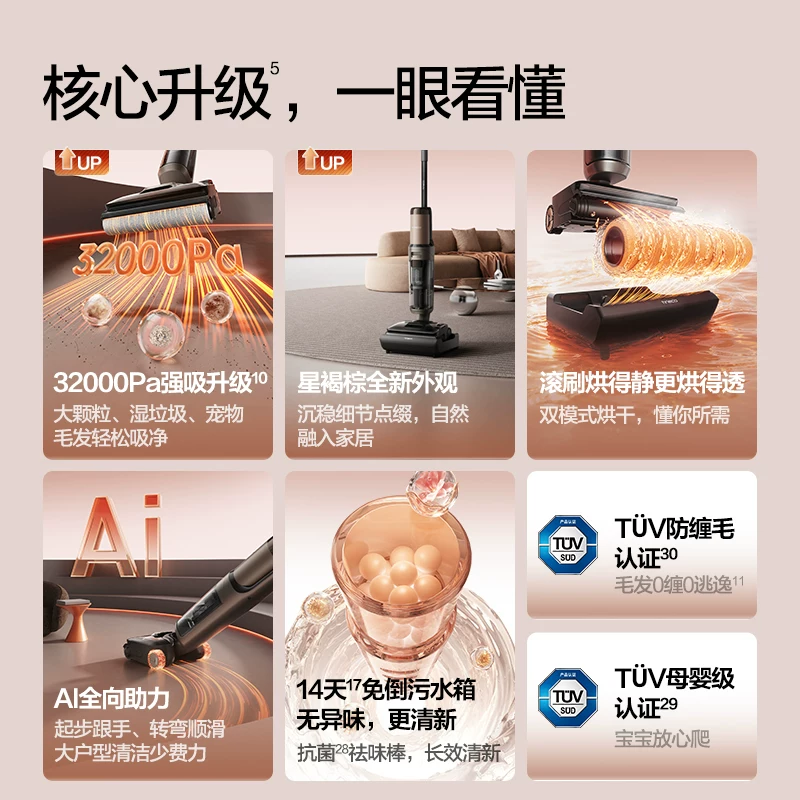添可极客3.0高温自清洁母婴级除菌AI助力吸拖一体机 2199元 - 86线报