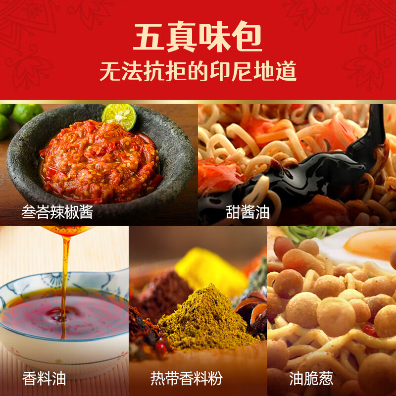 辉英喜达 sedaap印尼拌面经典风味450g 干拌面捞面方便面速食进口夜宵 6.9元 - 清风线报