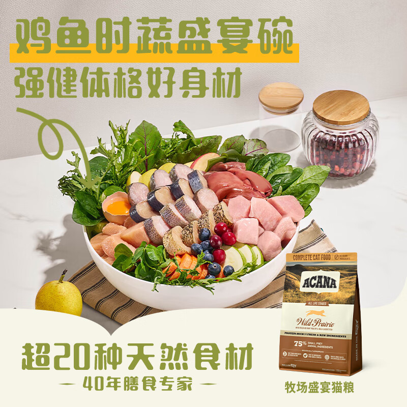 ACANA爱肯拿牧场盛宴鸡肉猫粮5.4kg效期27/5 339.19元 - 86线报