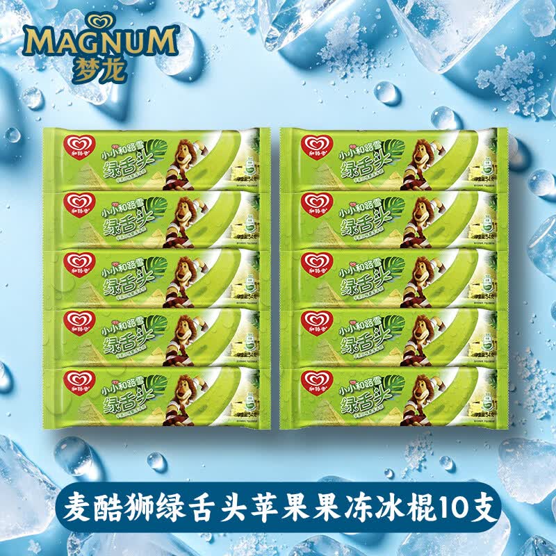 和路雪梦龙和路雪绿舌头苹果口味冰棍54g*10支 16.63元 - 86线报