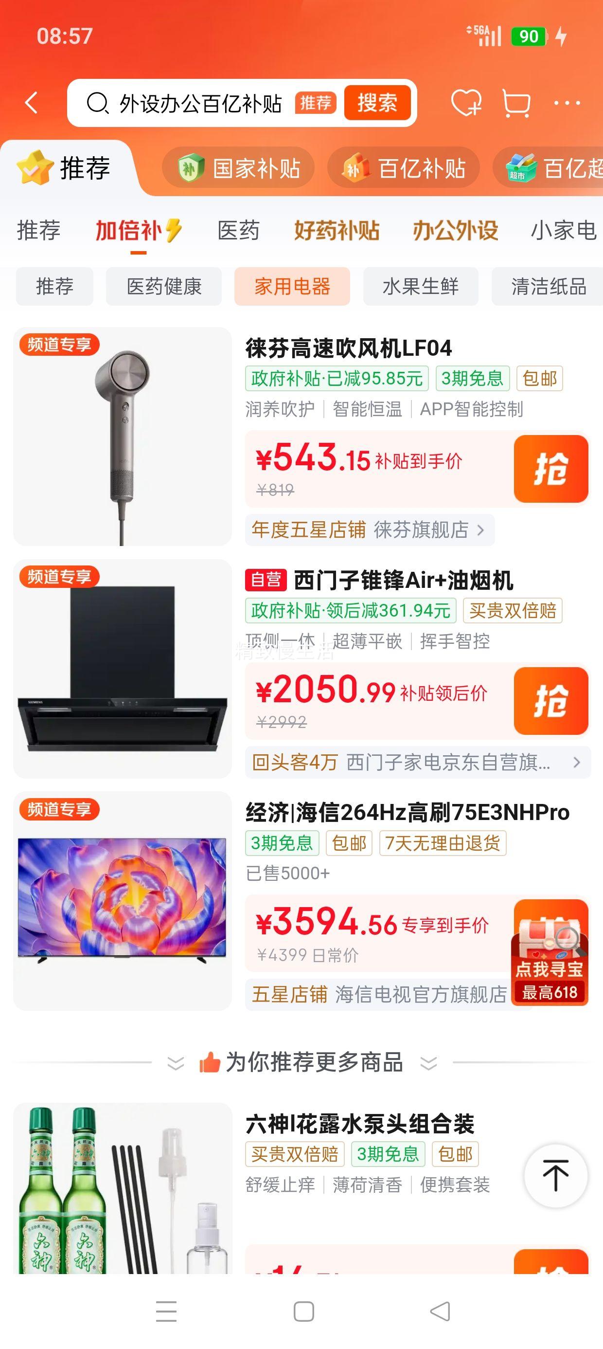 徕芬 Swift 4电吹风 钛灰色 543.15元 - 美泡泡
