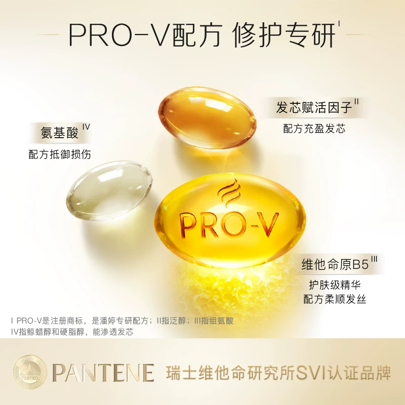 潘婷丝质顺滑洗发露500g 27.9元 - 86线报