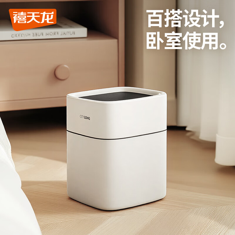 禧天龙客厅垃圾桶11L无盖大号办公室家用厨房卫生间白色1个装 19.9元 - 86线报 禧天龙客厅垃圾桶11L无盖大号办公室家用厨房卫生间白色1个装 19.9元 - 86线报