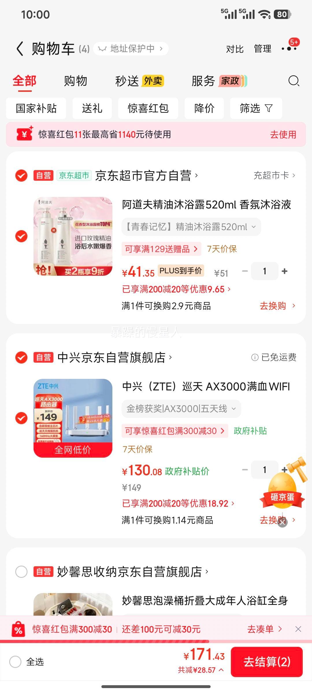 中兴AX3000M巡天版Wi-Fi6双频千兆路由器 130.08元 - 86线报