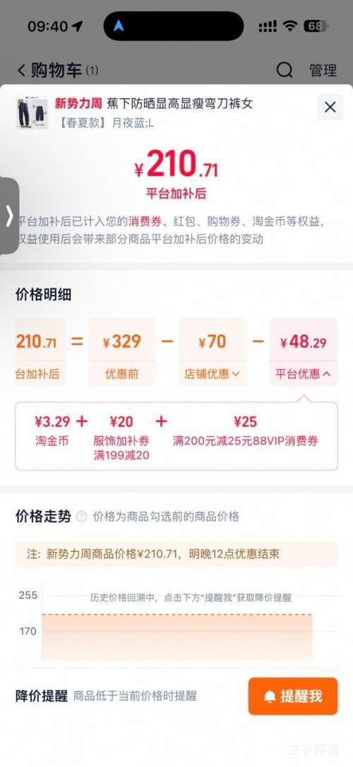蕉下暴走梭织弯刀裤女显高廓形香蕉裤梨形显瘦防晒休闲裤 210.71元 - 折送网