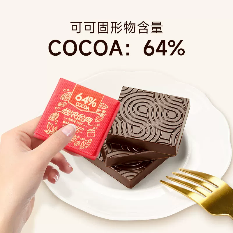 怡浓金典64%黑巧克力纯可可脂烘焙散装网红休闲零食送女友礼物 39元 - 86线报