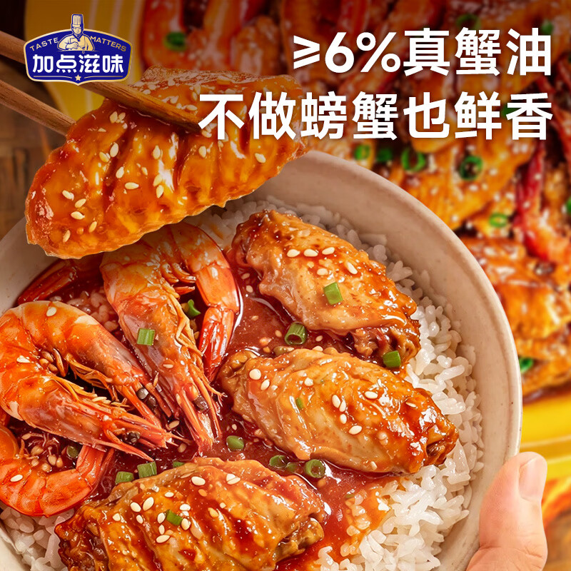 Taste Matters鸡翅鸡爪煲风味调料100g 3元 - 86线报