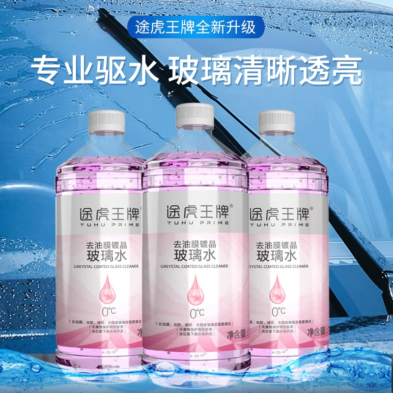途虎大桶汽车玻璃水1.2L*4桶 11.9元 - 86线报