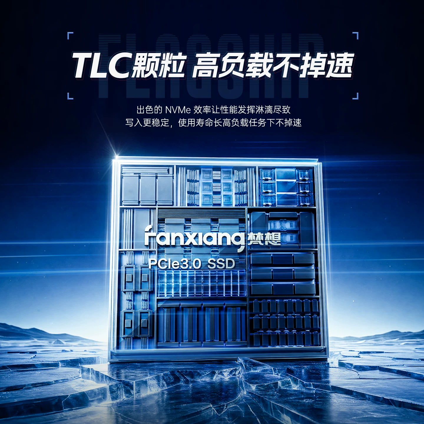 梵想PCIe3固态硬盘 329元 - 86线报