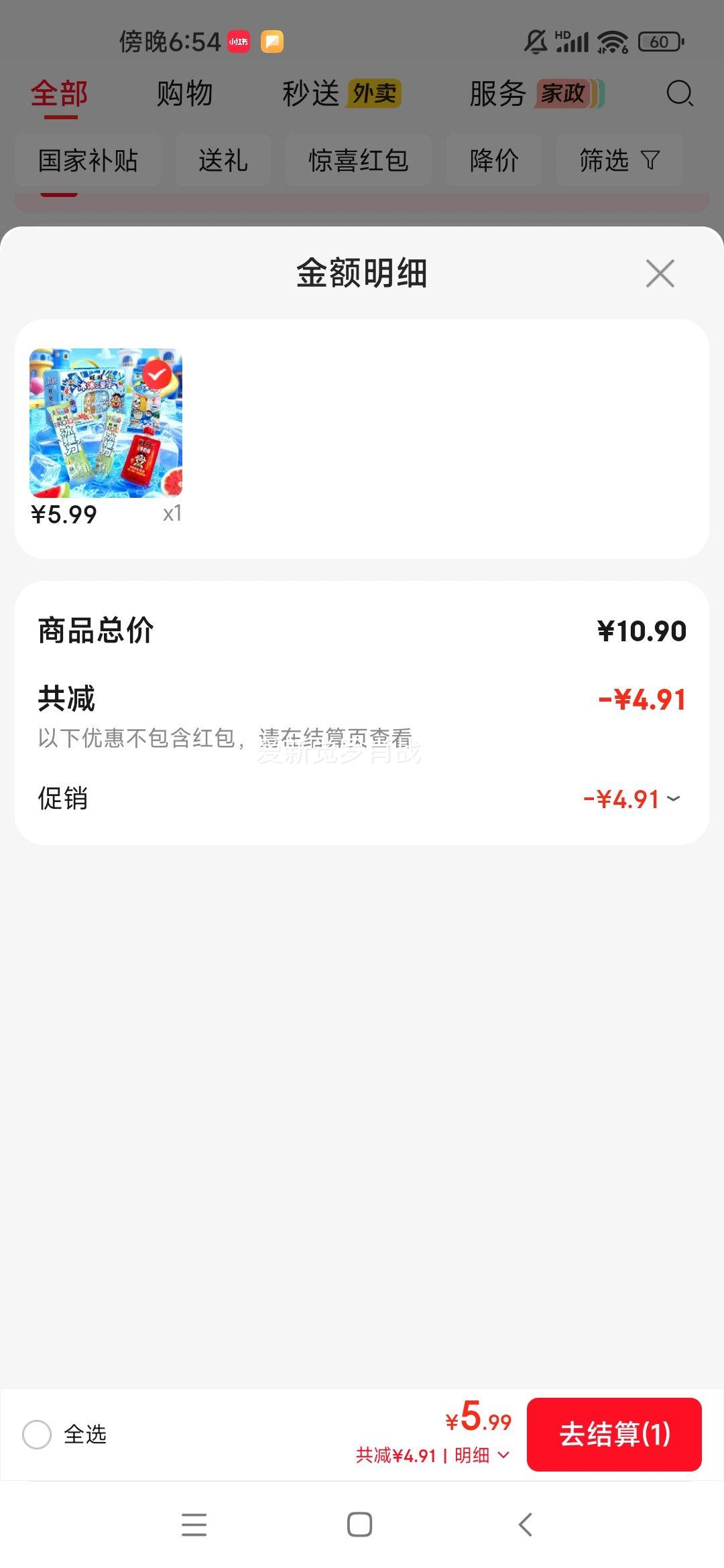 旺旺碎冰冰三重享礼盒装964ml三种果味雪糕 5.99元 - 86线报