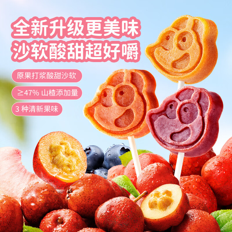 小鹿蓝蓝 山楂水果棒 原味 106g拍4赠一 4.37元 需买5件 需用券 - 清风线报