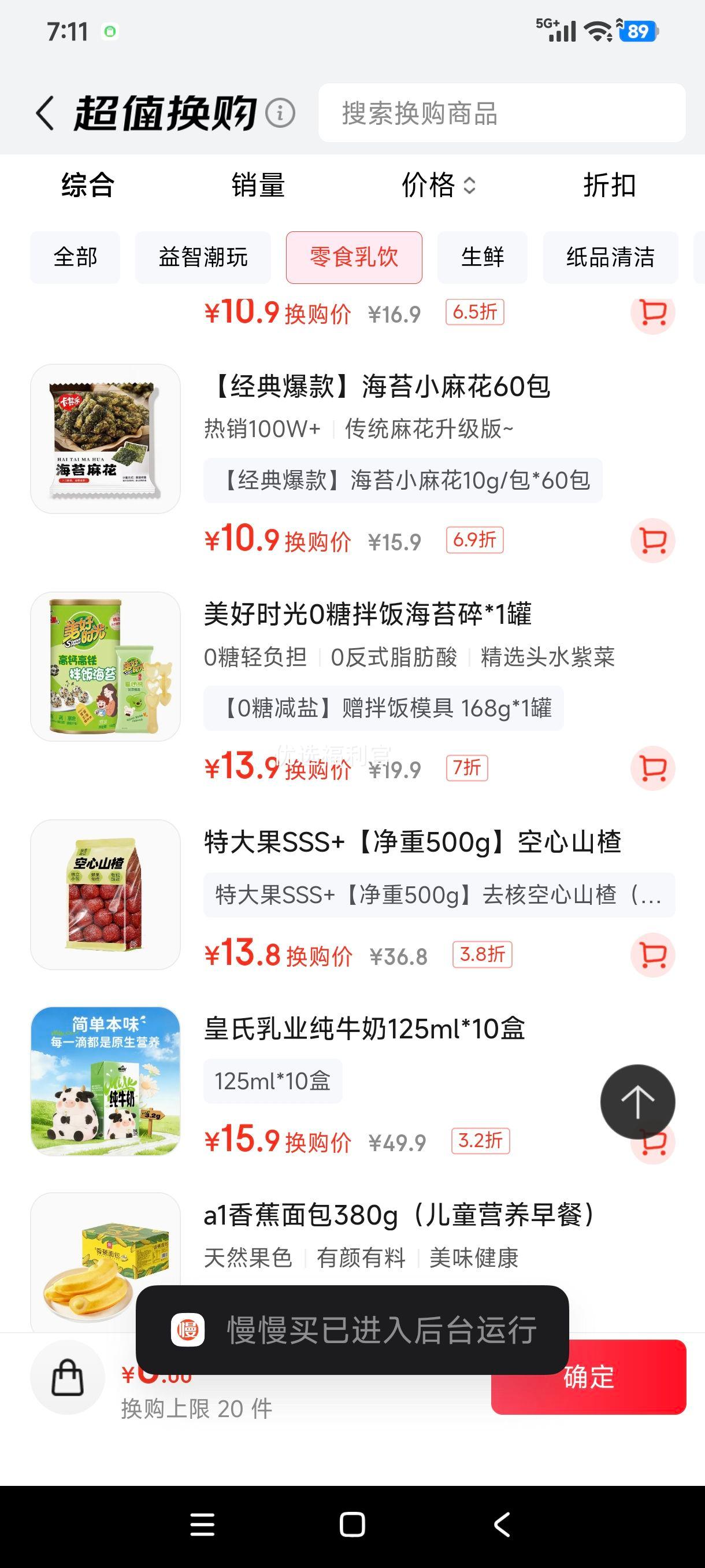 水益农空心山楂球干500g即食去核整颗酸甜零食 13.8元 - 86线报