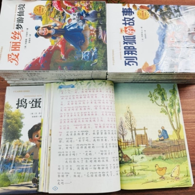 全彩注音儿童文学世界名著故事大全珍藏版 3.91元 - 86线报