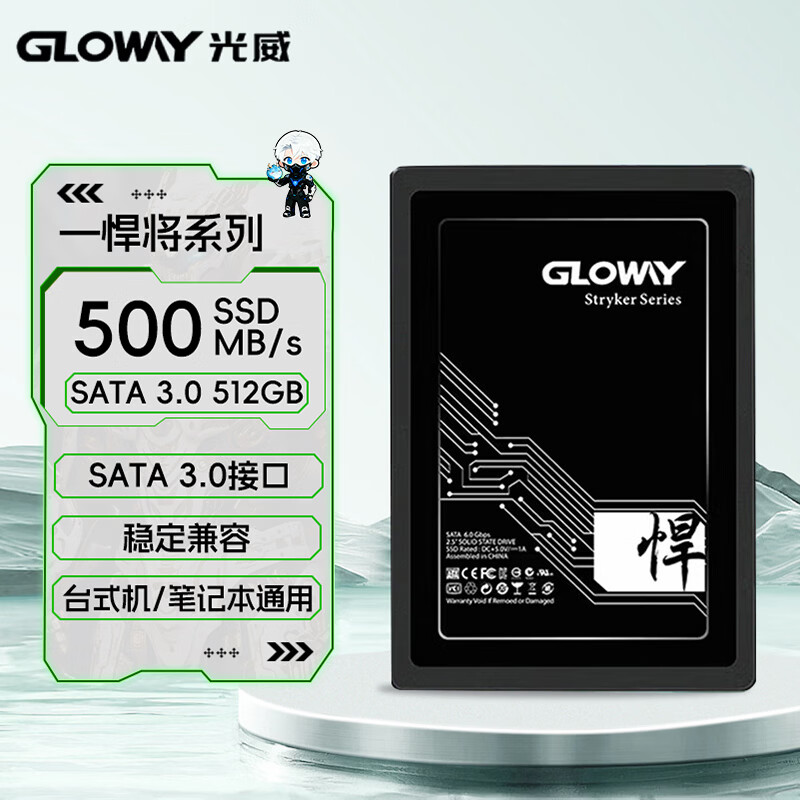 光威悍将系列SATA固态硬盘512GB SATA3.0 399元 - 86线报