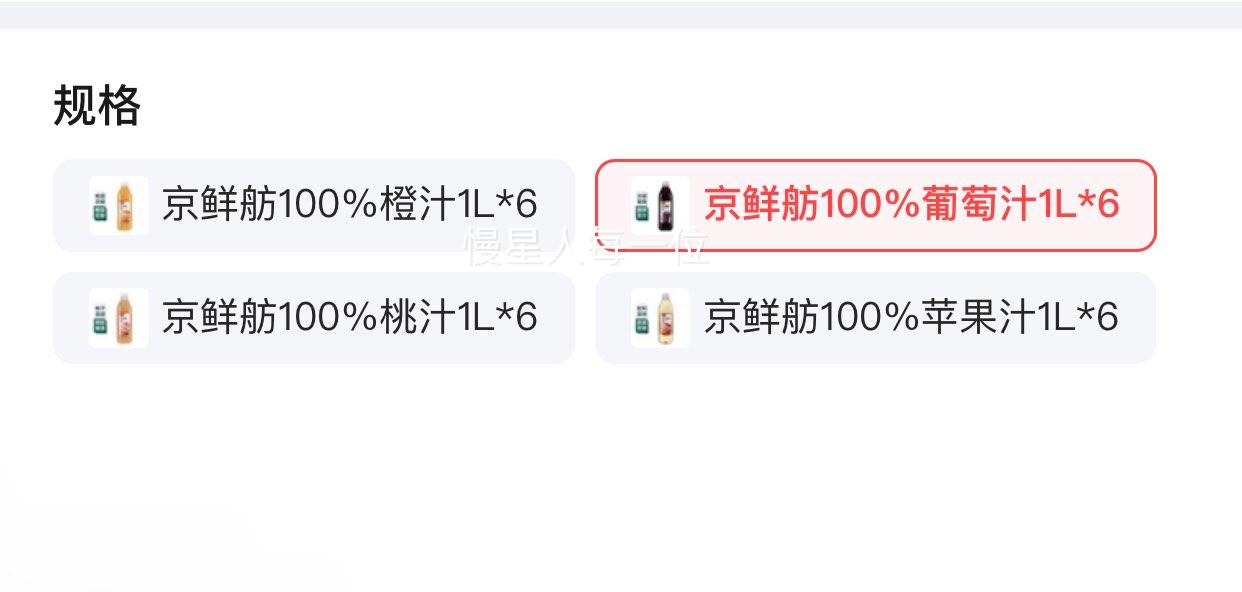 七鲜京鲜舫100%葡萄汁1L*6瓶 28.03元 - 86线报 七鲜京鲜舫100%葡萄汁1L*6瓶 28.03元 - 86线报