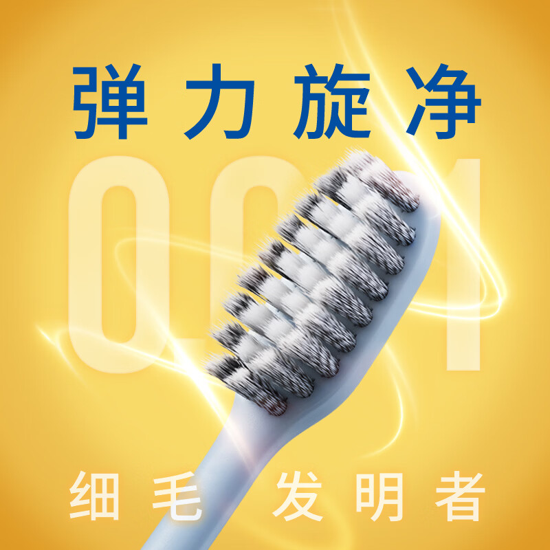 狮王细齿洁经典牙刷弹力旋净牙刷2支 7.13元 - 线报酷