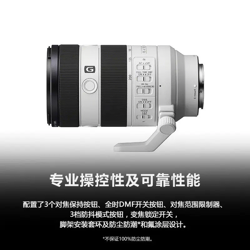 索尼SEL70200G2f4远摄变焦微距镜头 8228.64元 - 86线报 索尼SEL70200G2f4远摄变焦微距镜头 8228.64元 - 86线报