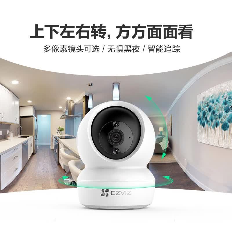 萤石智能追踪家用摄像头32GB 129元 - 86线报