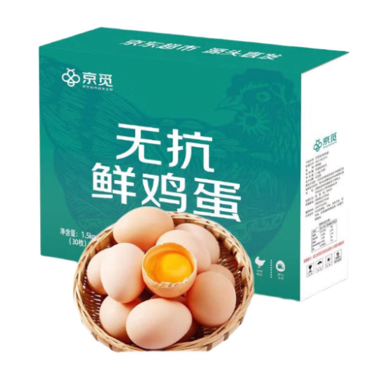 京觅清洁五谷鸡蛋30枚/盒1.5kg 29.9元 - 86线报