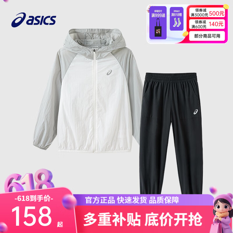 亚瑟士儿童防晒衣+防蚊裤UPF50+ 128元 - 线报酷