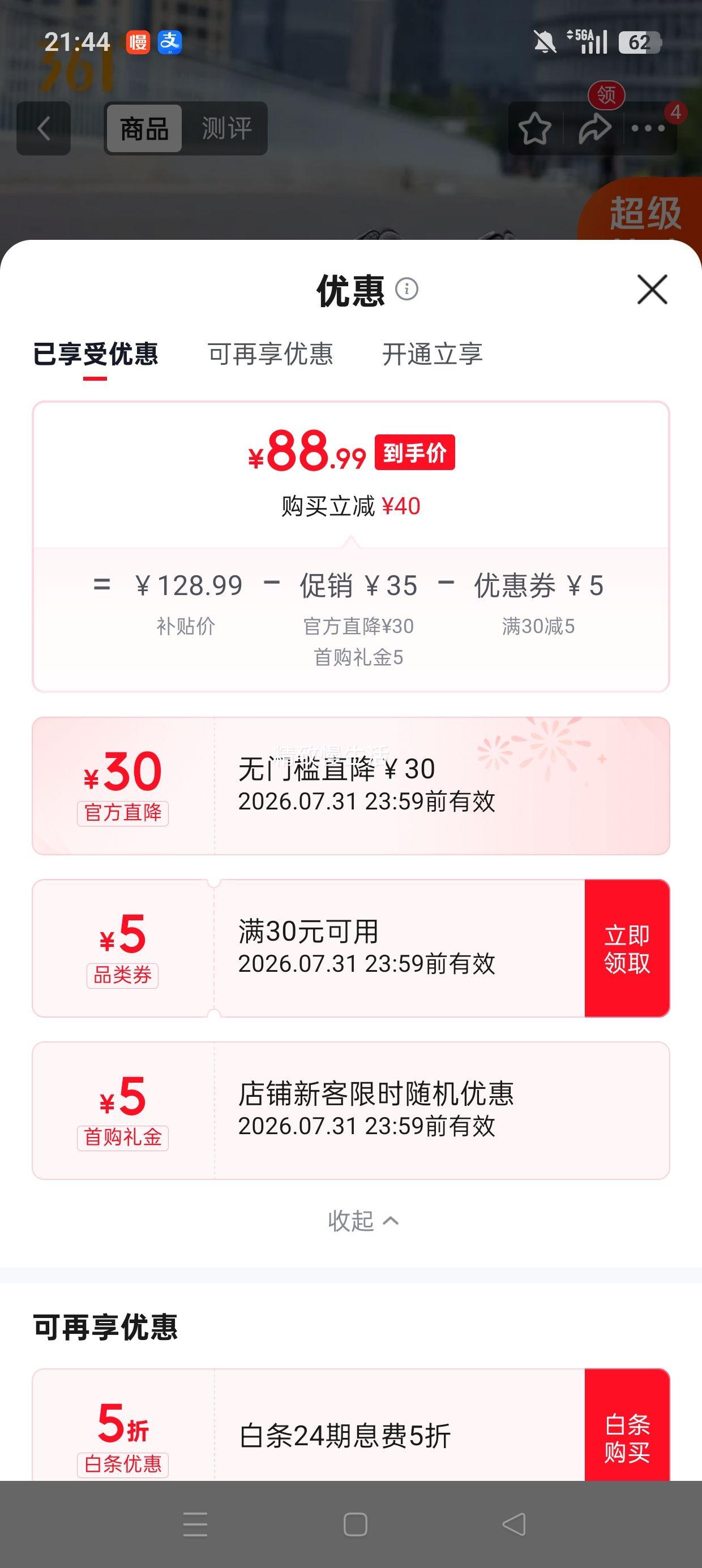 361°男款夏季透气网面运动鞋672622220F-1 88.99元 - 86线报