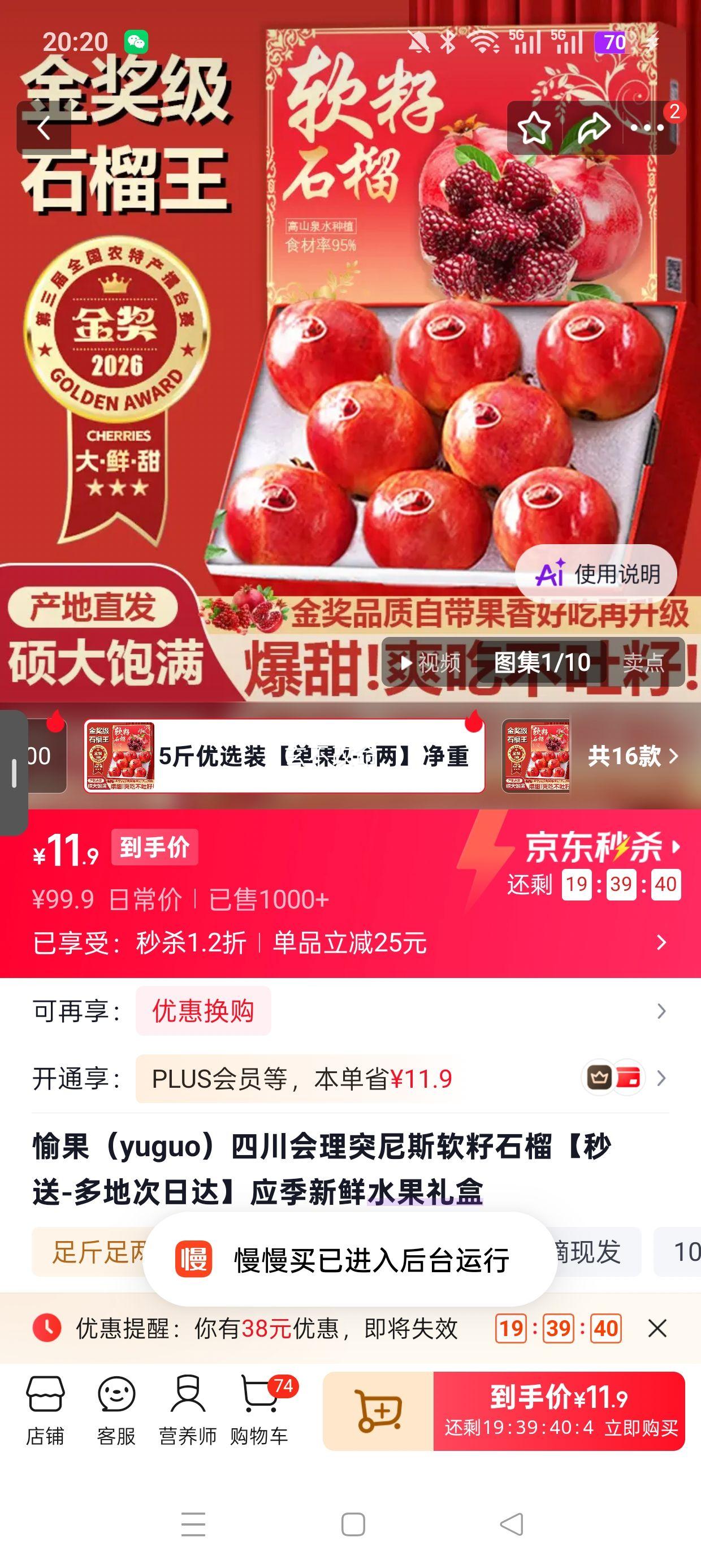 愉果 四川会理突尼斯软籽石榴 5斤优选装 单果4-6两 11.9元 - 86线报