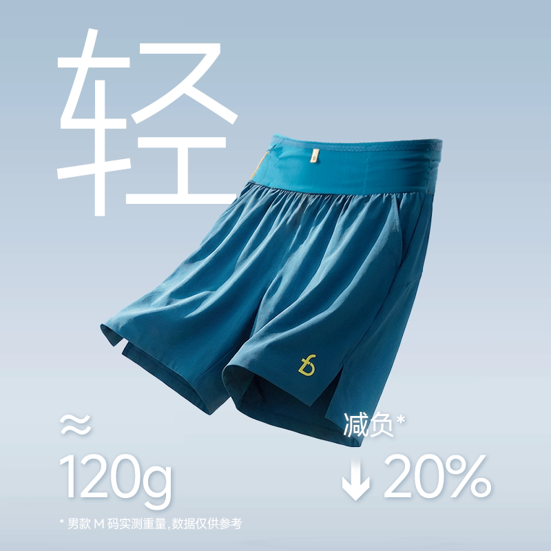 Flipbelt空气裤4.0男士跑步短裤 195元 - 清风线报
