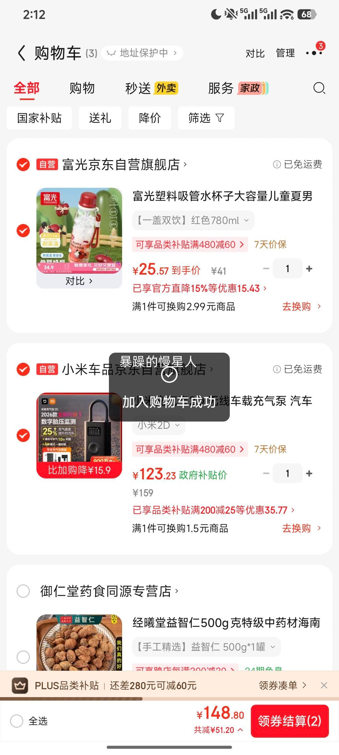 小米充气宝2D无线车载充气泵自行车电动车通用 123.23元 - 86线报