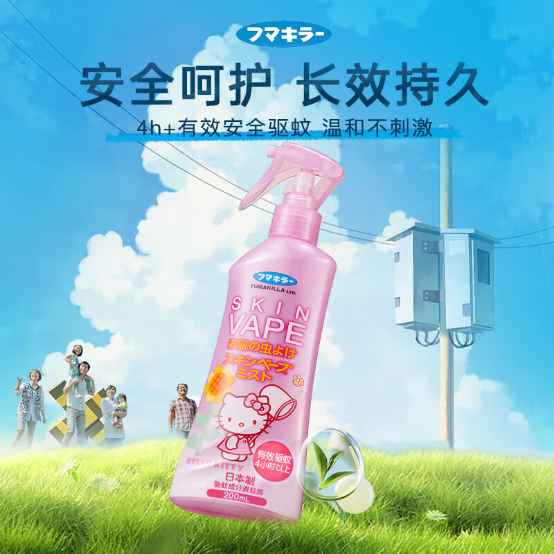 未来驱蚊液防蚊虫母婴可用便携喷雾200ml*3 73.05元 - 86线报