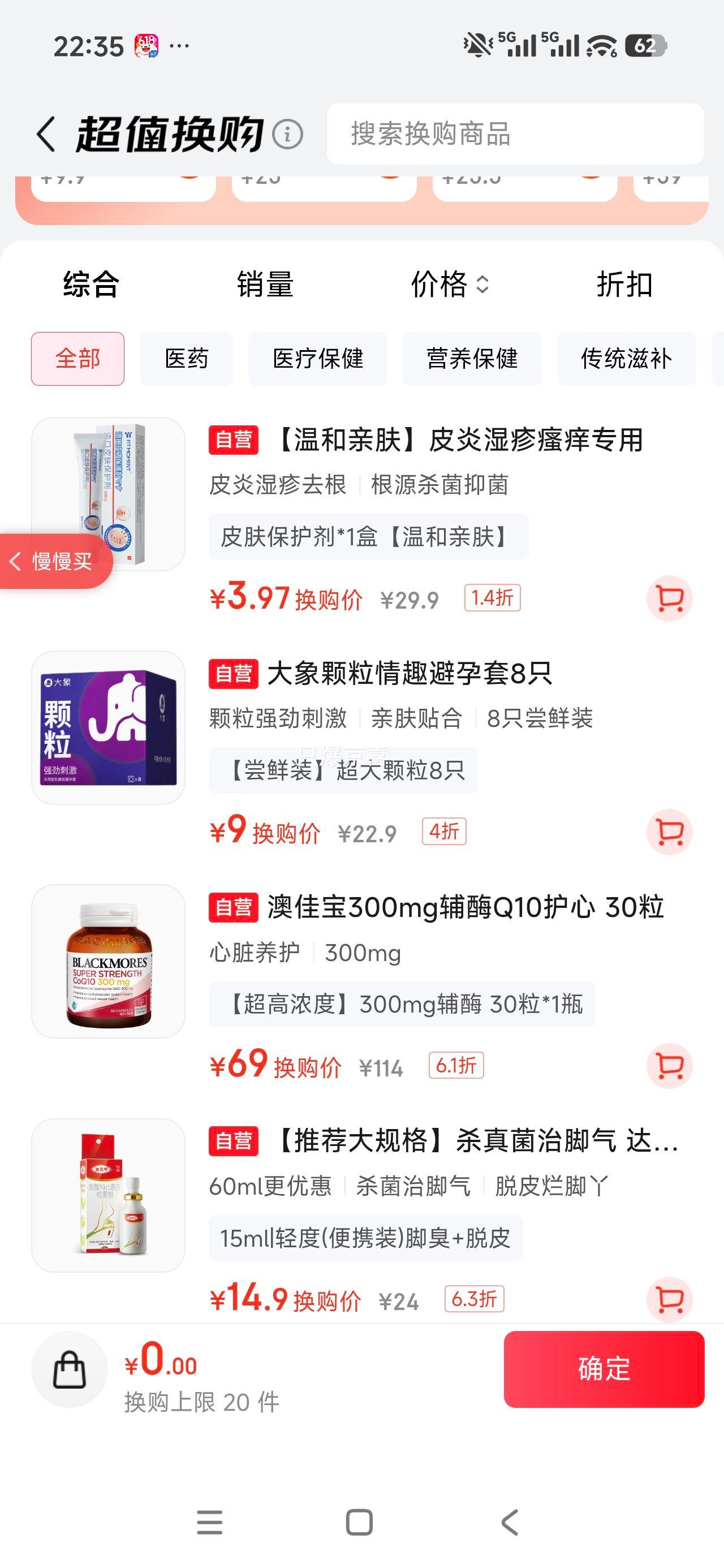 FIT MOMENT湿疹软膏止痒抗真菌通用型 3.97元 - 86线报